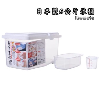 《茉莉餐具》🔥滿額免運🔥inomata 日本製 收納箱 防潮箱 米箱 米盒 日本製 營業用 滾輪設計 米桶