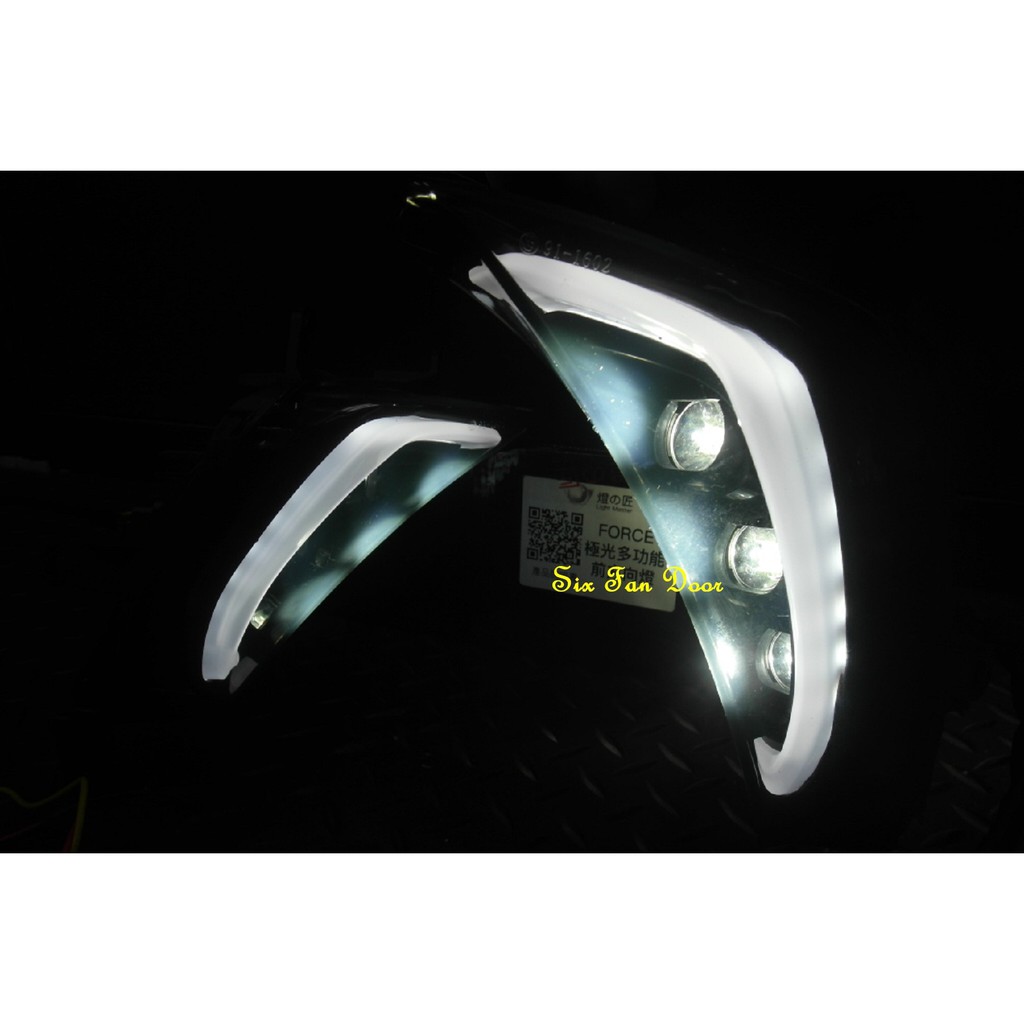 『六扇門』燈匠 FORCE 極光多功能方向燈組 魚眼 方向燈 日行燈 小燈 導光 光導 3D 極光 多功能 方向燈