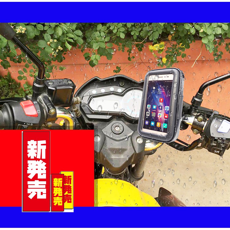 iphone x xr xs max gogoro 2 Google Pixel 3支架摩托車手機座防水包重機車導航架
