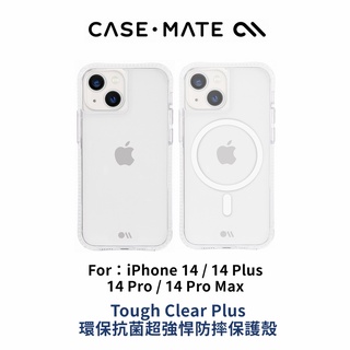 Apple iPhone 14系列 美國 CASE·MATE Tough Clear Plus 環保抗菌超強悍防摔保護殼