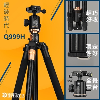 Q999H 輕裝時代 中軸橫置三腳架 多功能俯拍 微距橫臂 球型雲臺 攝影機三腳架 鋁合金三腳架 獨腳架 單腳架 可伸縮