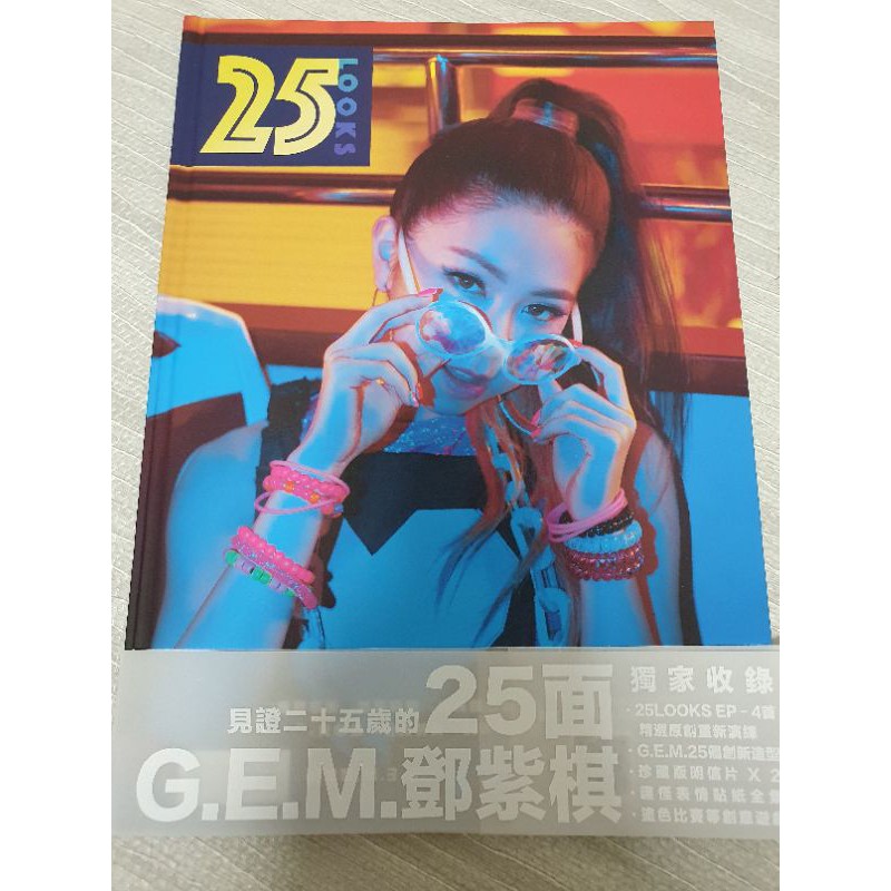 鄧紫棋 G.E.M. 25 LOOKS 寫真集+EP (CD收錄4首歌)9.5成新