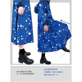 P牌雨衣 夢幻之星雨衣 星星雨衣