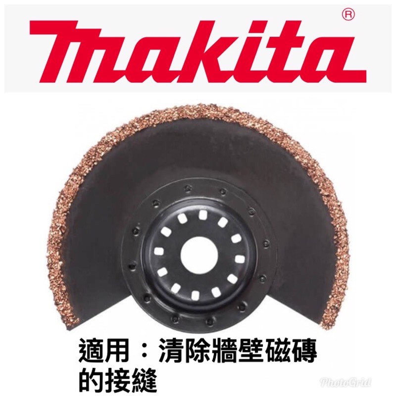 {JSL} Makita 牧田 切磨機配件 適用於清除牆壁磁磚的接縫