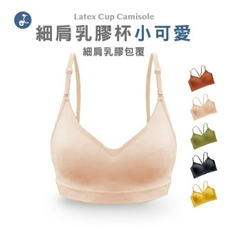 【OTOBAI】 細肩帶乳膠杯 C833 內搭 女生配件 素面款 5色可選 無鋼圈內衣 Built-in Bra 小可愛