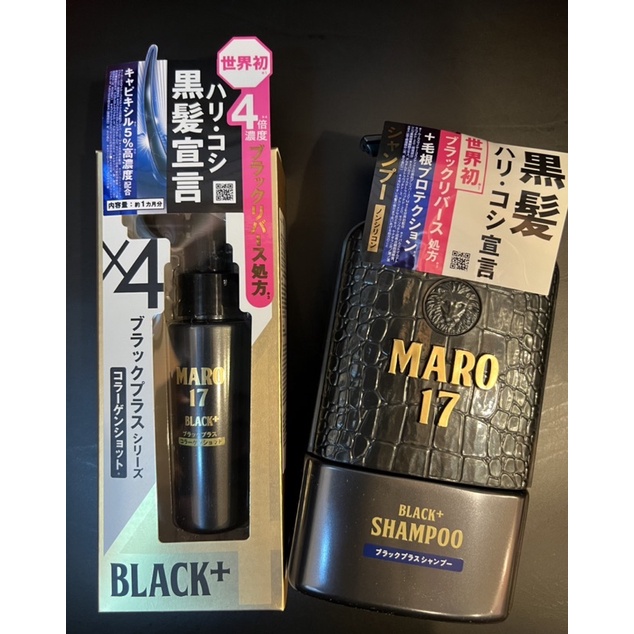 🔥MARO17 Black Plus噴霧50ml/Black Plus洗髮精350ml