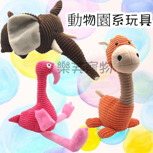 🐶Amy Carol動物樂園系列造型毛絨發聲玩具🐶狗玩具 狗娃娃 BB玩具 寵物玩具