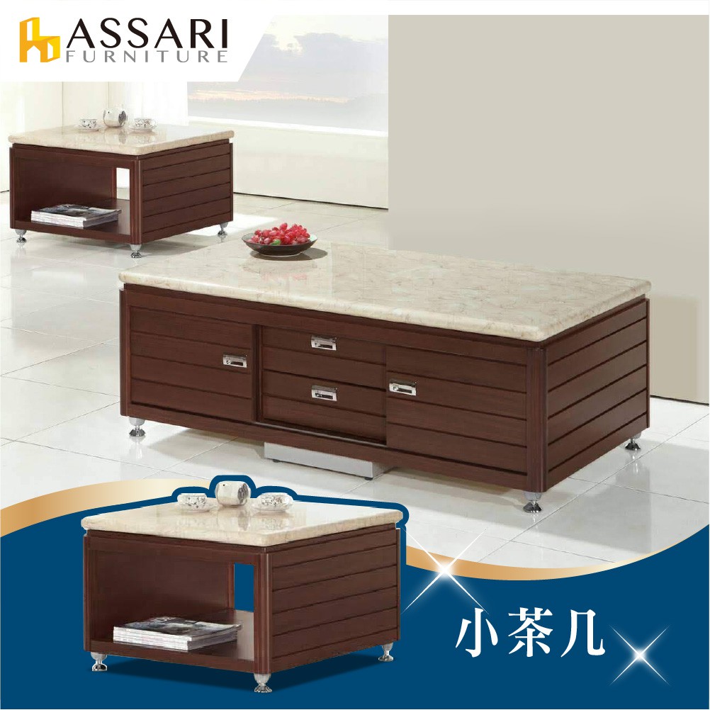 ASSARI-伊莎貝爾石面小茶几(長70x深70x高50cm)