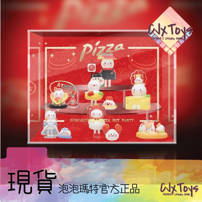 【Bobo & Coco】 BoboCoco : 必勝客系列 : 芝士星球 芝士比薩《現貨》