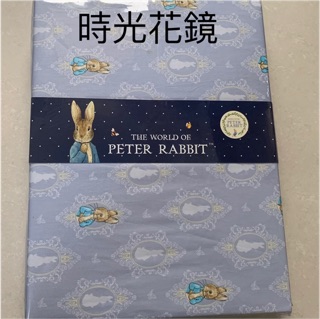 彼得兔 標準雙人床包（床罩）三種花色