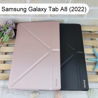 【Dapad】大字立架皮套 Samsung Galaxy Tab A8 (2022) (10.5吋) 平板