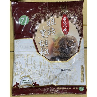 小磨坊 粗粒黑胡椒(71) 600g/包