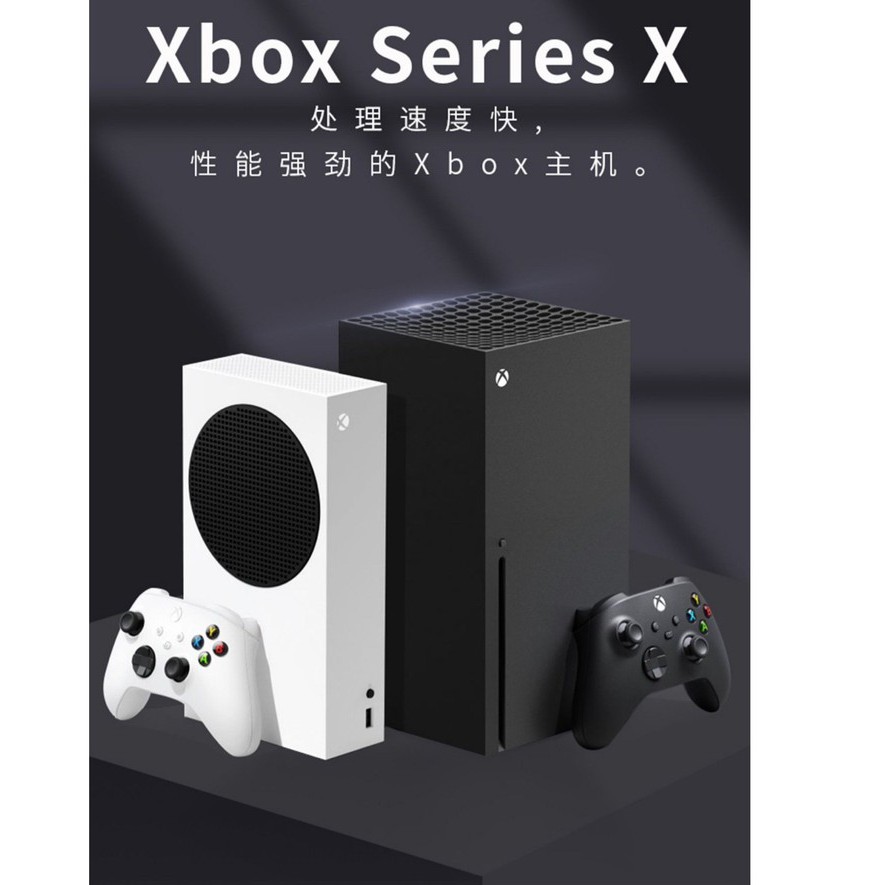 微軟Xbox Series S/X主機 xboxseriesx/s 4K家用遊戲機 S sdWS