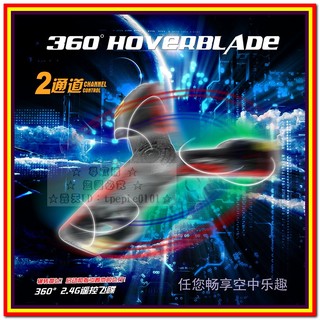 【尋寶購】(臺灣現貨熱銷款)LED 炫光2.4G 遙控飛碟/UFO飛行器/遙控飛機汽車生日禮物/三角飛碟玩具/旋轉懸浮機