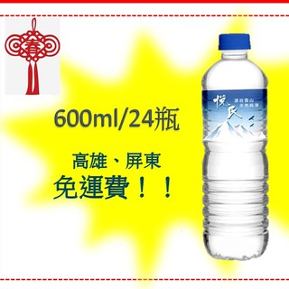 悅氏礦泉水24的價格推薦 2021年11月 比價撿便宜