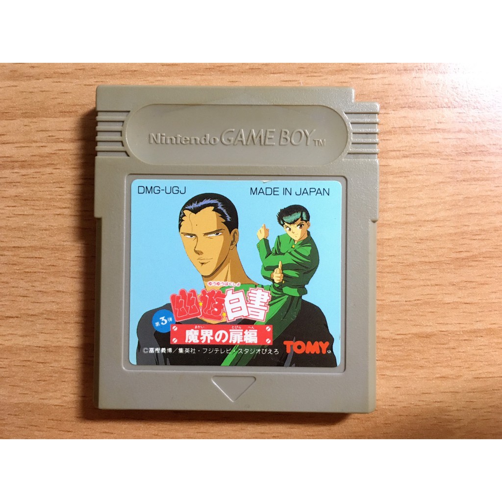 售800元 日規正版卡gameboy Gb 幽遊白書3 魔界之扉魔界之門仙水幽遊白書遊戲飛影幽助幽游白書 蝦皮購物