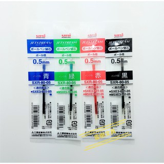 (出清)三菱鉛筆 JETSTREAM 筆芯0.5mm_SXR-80-05