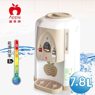 APPLE 蘋果牌 AP-1688 7.8公升全開水溫熱開飲機 飲水機 開飲機