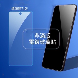 紅米 RedMi Note 10 9 11s 11 Note10 Note9 Pro + 10s Note10s 玻璃貼