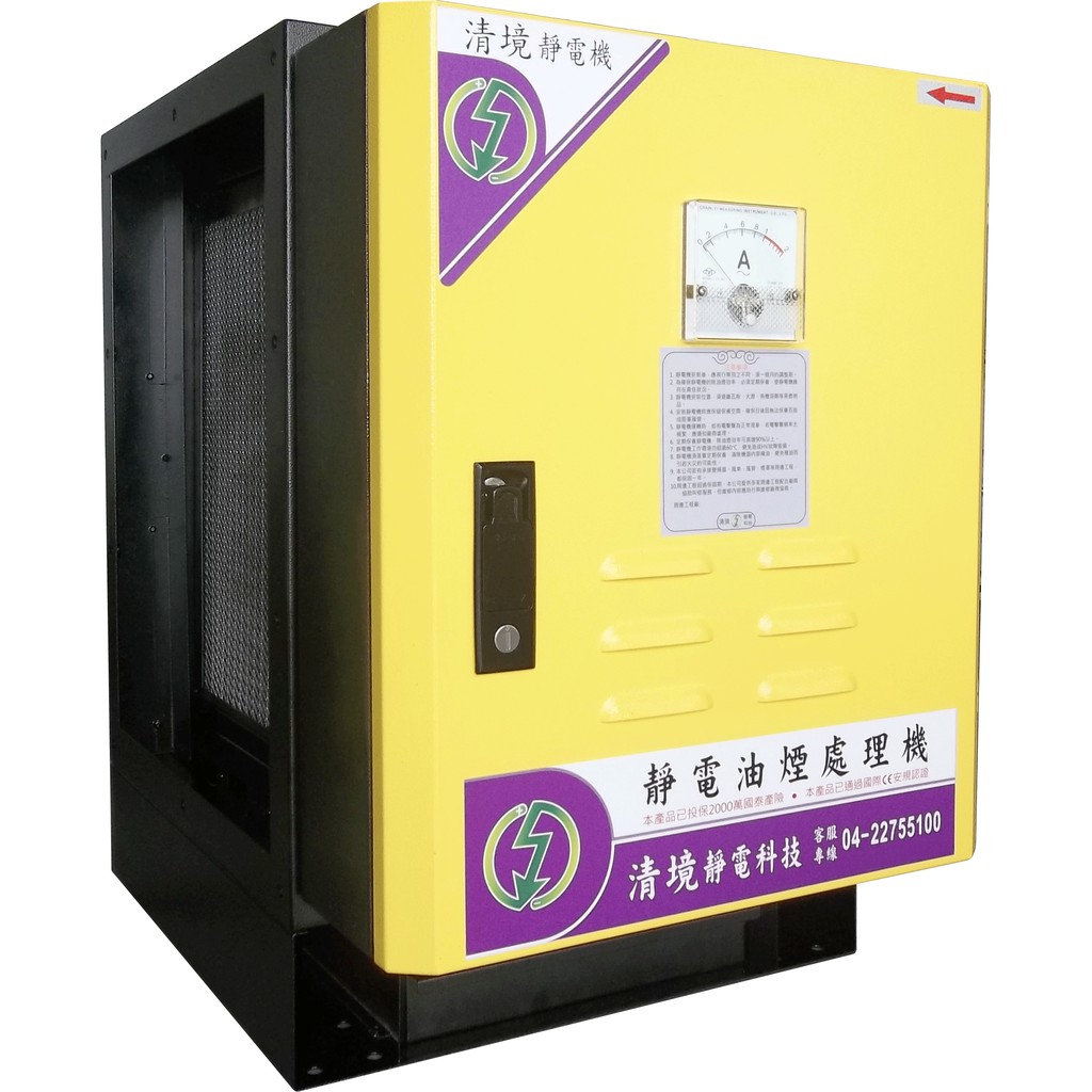 滙豐餐飲設備 全新 台灣靜電機油煙處理機1000型 適合路邊攤 早餐店小型油煙場所使用 另整體規畫設計 油煙煙罩風管工程