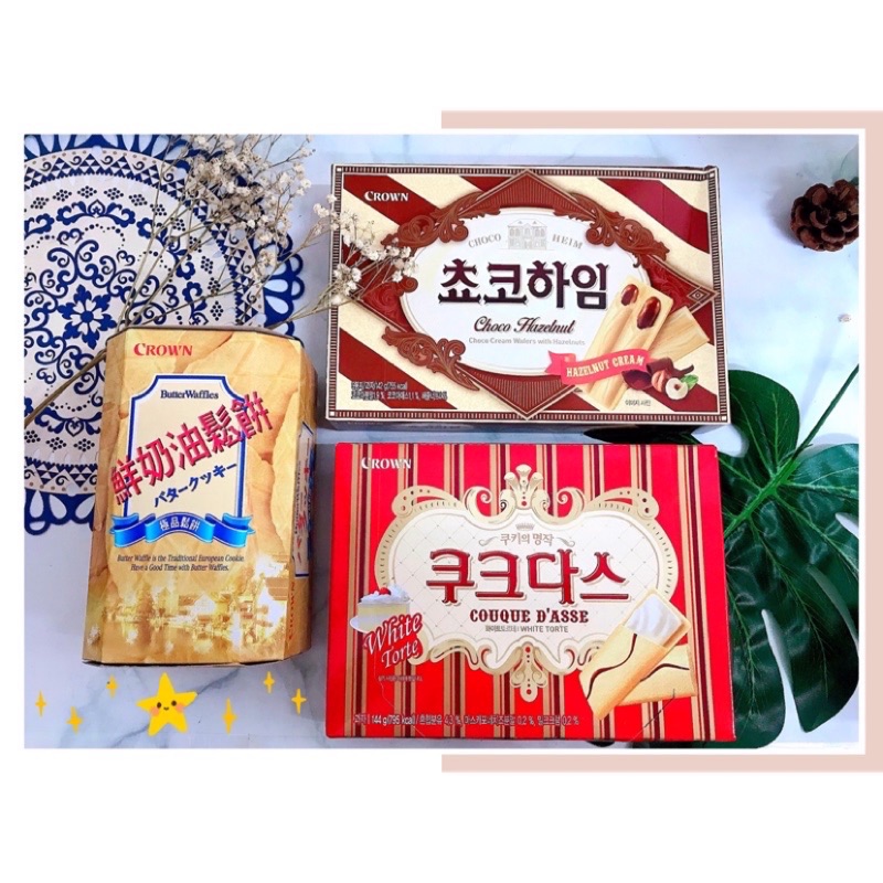 🔥現貨＋發票🔥韓國 crown 鮮奶油鬆餅 巧克力醬威化酥 奶酪薄燒夾心餅 鬆餅 奶油