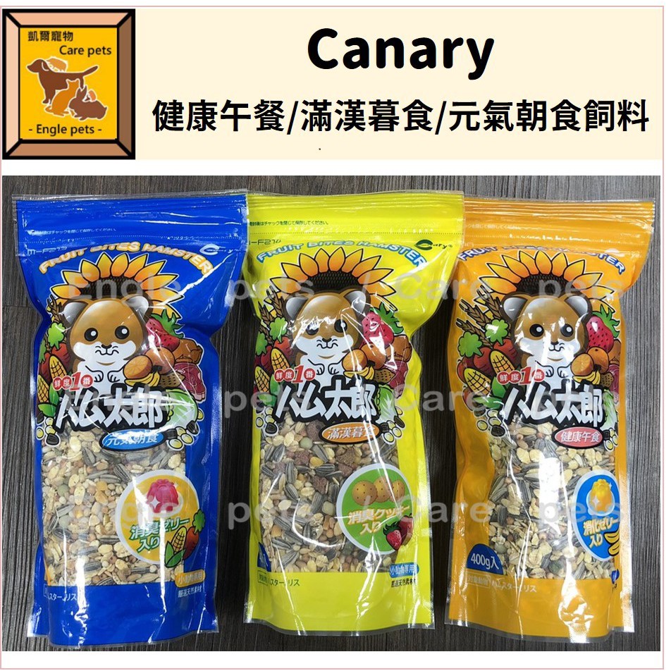 Engle Canary 哈姆太郎的健康午餐滿漢暮食元氣朝食鼠飼料消臭400g 倉鼠倉鼠飼料鼠主食 蝦皮購物