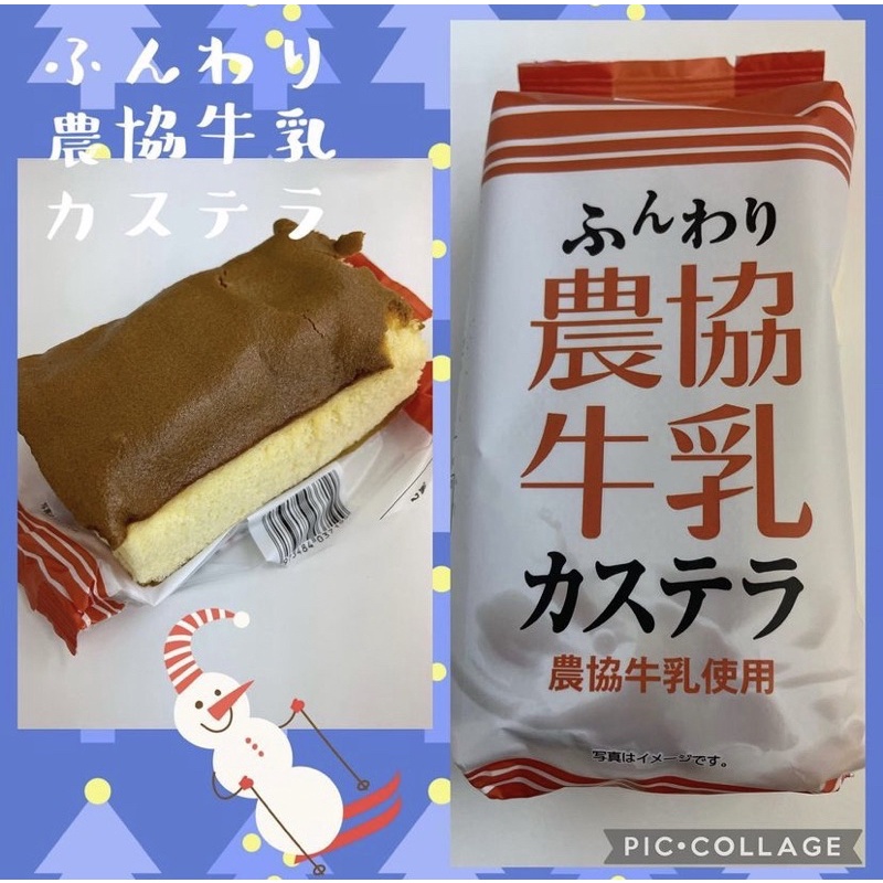 ：：現貨在台：： 7-11 期間限定 日本 農協牛乳蛋糕 售完不補
