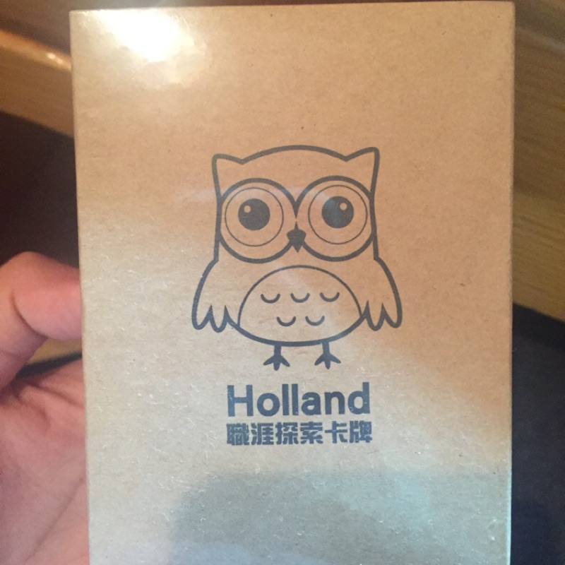 Holland職涯探索卡牌
