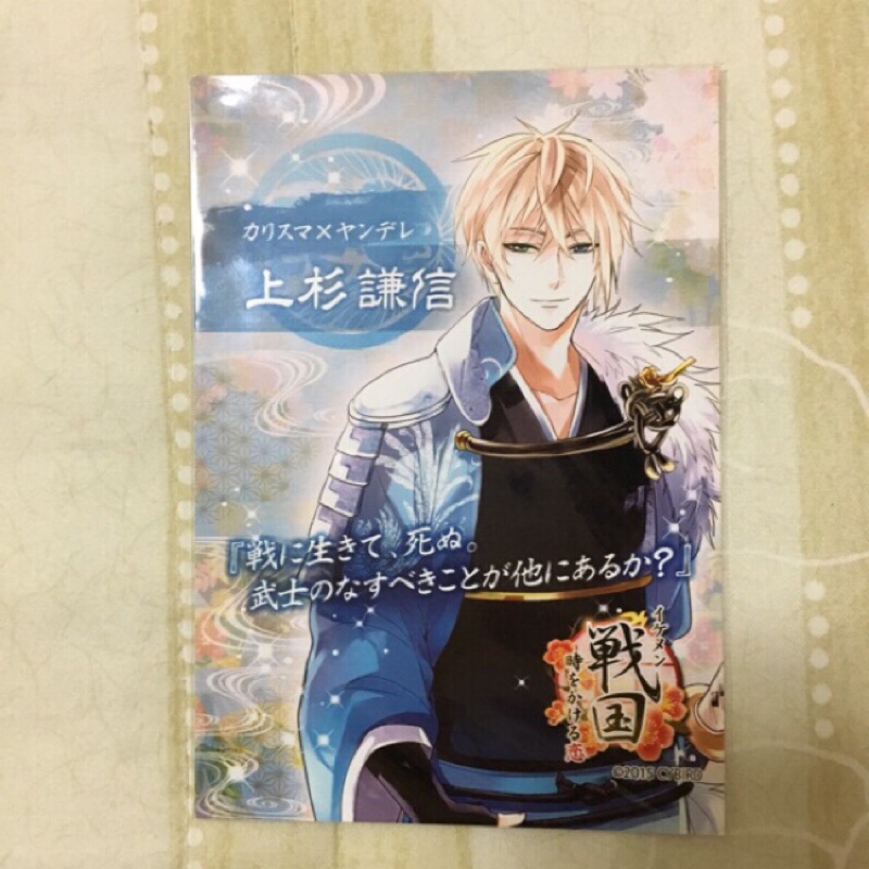 美男戰國上杉謙信日版相卡聖誕小卡cybird 織田信長伊達政宗幸村德川家康秀吉光秀三成 蝦皮購物