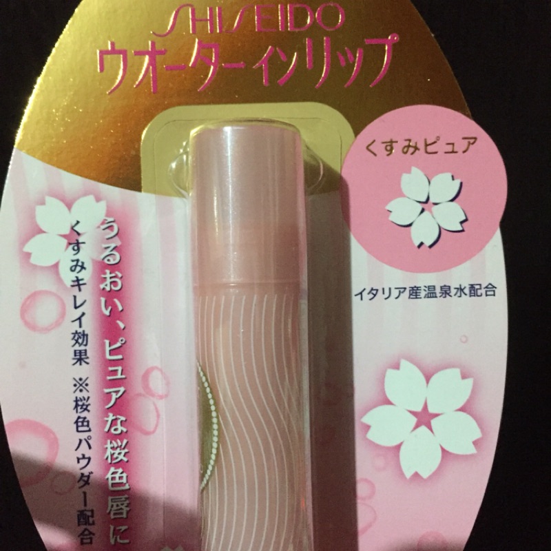 ［北海道限定］SHISEIDO 資生堂 溫泉水 櫻花🌸保濕護唇膏