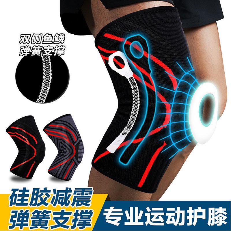 運動護膝男女籃球裝備半月板關節兒童跑步膝蓋保護套保護髕骨夏季