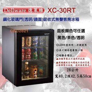 【全新商品】Dellware鋼化玻璃門吸收式無聲客房冰箱 (XC-30RT)新款