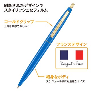 日本進口BIC 比克 0.5mm CLIC GOLD 金色筆夾復古原子筆 全 15色 油性墨水 #3