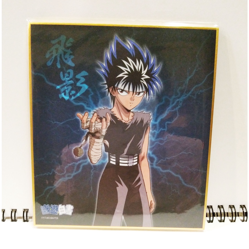 最も完璧な 即決 蔵馬 妖狐 ミシテ 笑ウーマン アニメ シール 幽 遊 白書 幽遊白書 富樫 風 Thewalldogs Com