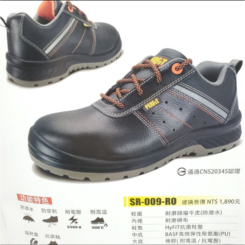 PERFIT超寬楦4E防穿刺耐高溫耐磨複合能量減壓安全鞋耐電壓 防護鞋頭工作鞋 ( SR009RO 黑 )