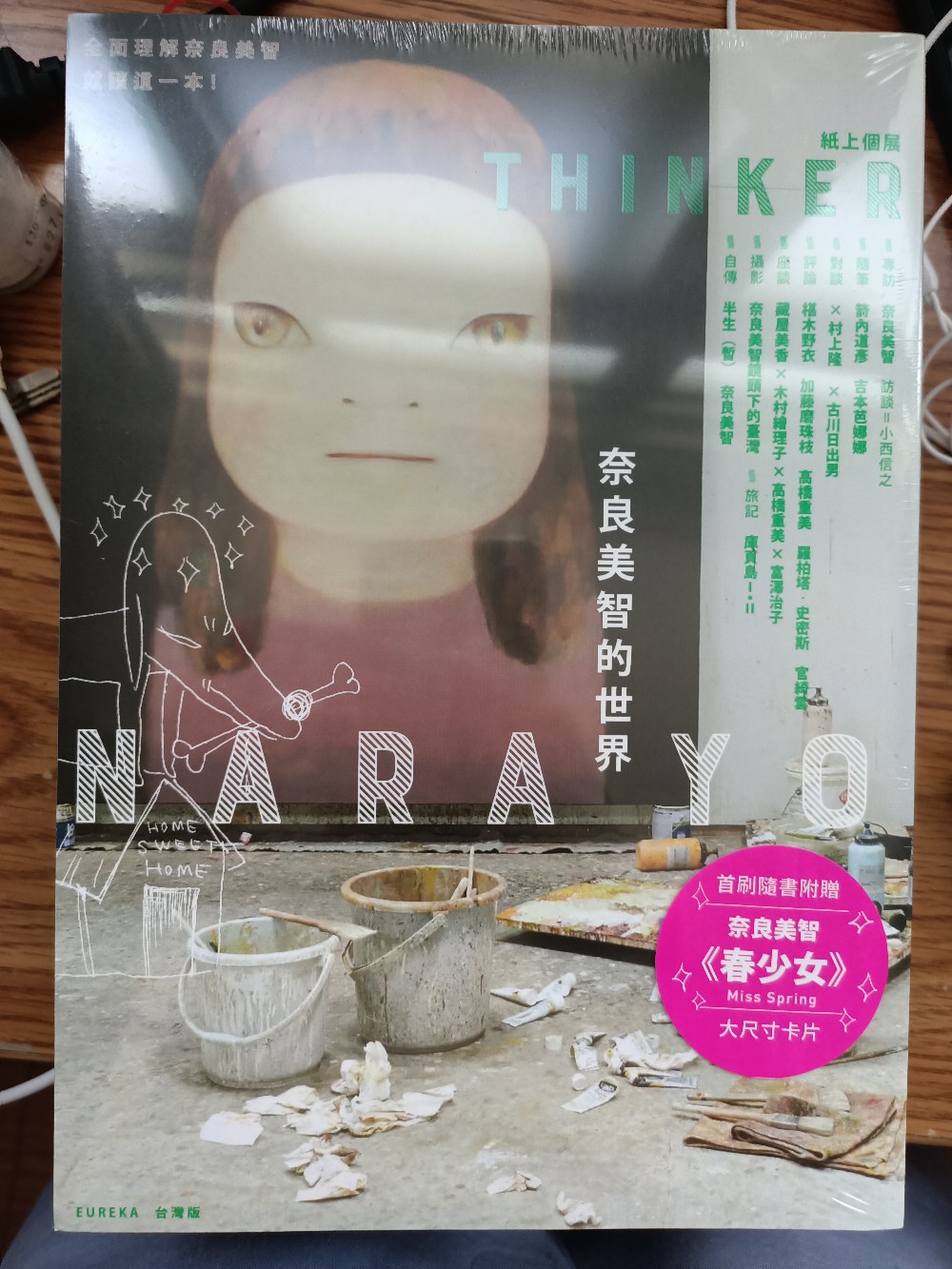 奈良美智的世界 Yoshitomo Nara 村上隆 吉本芭娜娜 椹木野衣 古川日出男等eslite誠品 蝦皮購物