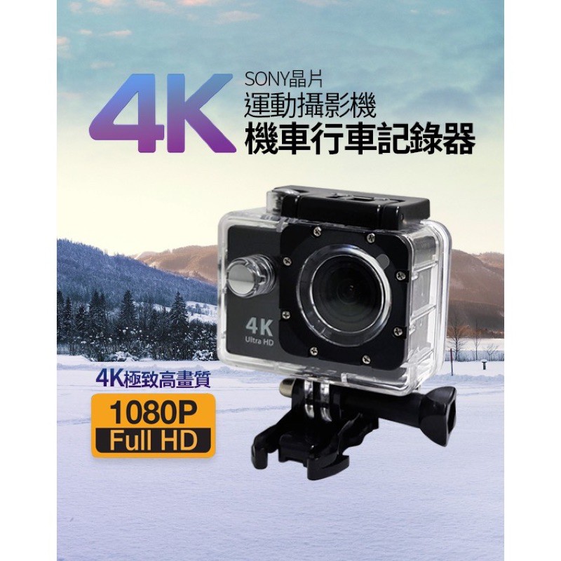 4K-SHOT 4K高畫質機車行車記錄器運動攝影機