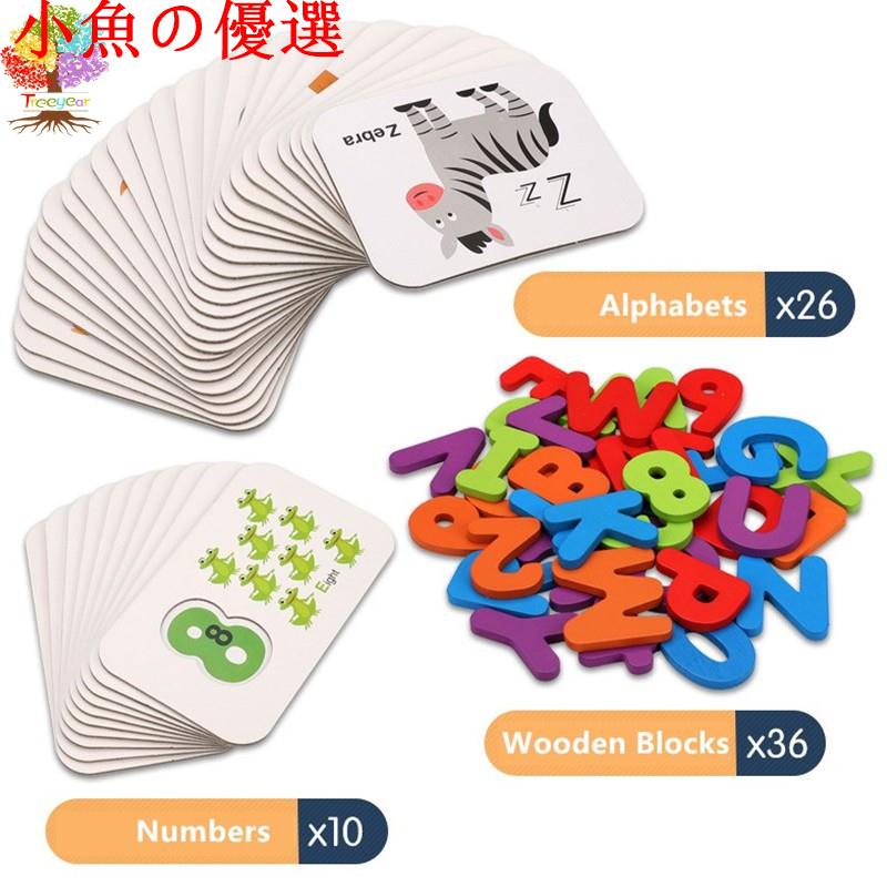 台灣現貨 樹年 數位和字母卡片套裝abc木制字母和數位動物卡片板兒童雙面立體英文認知拼圖字 蝦皮購物