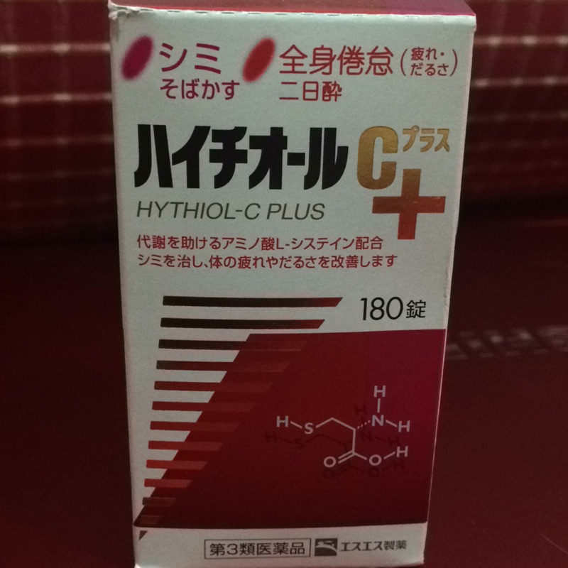 日本帶回 HYTHIOL-C Plus