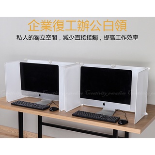 【防護擋板】防疫辦公桌隔板 餐桌隔離分隔板 防飛沫隔離板 組合式防護板☆豪麥網☆