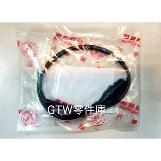 《GTW零件庫》宏佳騰 AEON 原廠 右煞車感應線 COIN 125 MY125 MY150