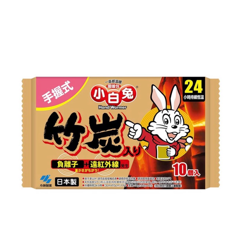 日本小白兔竹炭 握式暖暖包 暖暖包 小白兔 30入 10入
