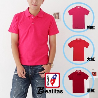 【Beatitas】 台灣製中性版男女 網眼精梳棉+機能紗 素色短袖POLO衫-桃紅 大紅 酒紅