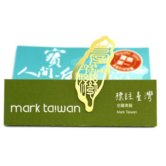 MARK TAIWAN麥麥藏寶圖-標註臺灣金屬書籤-金 (隨附精美禮袋) #標註台灣