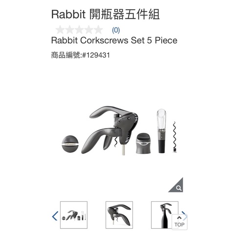 瑞比🐰 Rabbit 開瓶器五件組