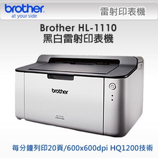 【 碳粉匣/光股】Brother HL- 1110 雷射印表機/TN-1000/1210W/維修/卡紙修復