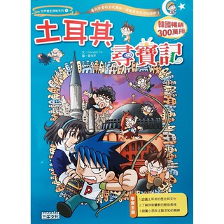 捷克漫畫