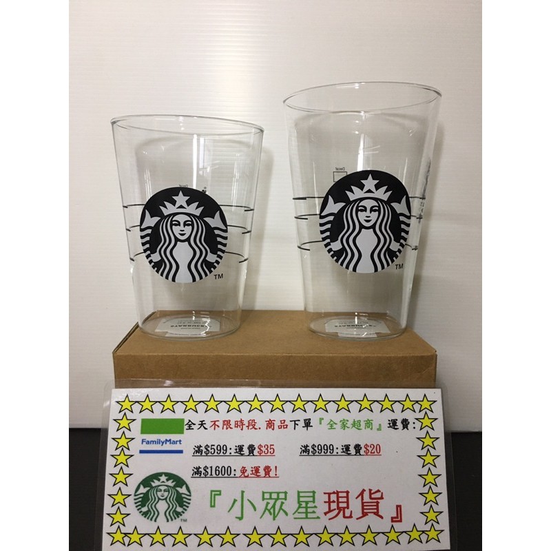 星巴克 16OZTOGO玻璃杯 透明女神TOGO雙層玻璃杯 20OZ玻璃杯 理想大地循環杯 內用玻璃杯 經典女神玻璃杯