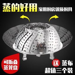 【現貨$下殺價】康廚房神器用品家用百變不銹鋼多功能折疊篦子蒸籠架B7+*