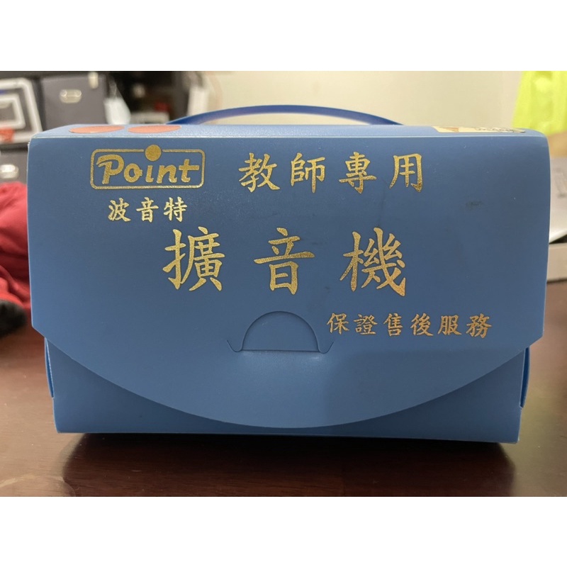 二手波音特DF-818 麥克風 教學麥克風 擴音器 擴音機 大聲公 教學擴音機 揚聲器 教學擴音機